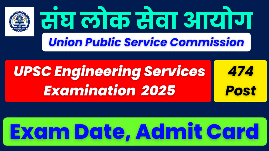 UPSC ESE Pre Exam Date 2025, UPSC Engineering Services 2025, ESE Prelims 2025, UPSC ESE Admit Card, UPSC ESE Notification 2025, UPSC ESE Exam Schedule, UPSC ESE Important Dates, UPSC ESE 2025 FAQs, UPSC.gov.in