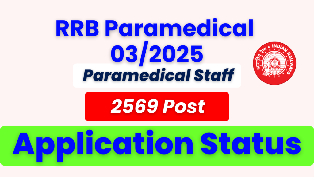 RRB Paramedical Staff Application Status 2025, RRB CEN No.03/2025, RRB Paramedical Recruitment 2025, RRB Admit Card 2025, RRB Application Status Download, Railway Paramedical Staff Vacancy 2025, RRB Exam Date 2025