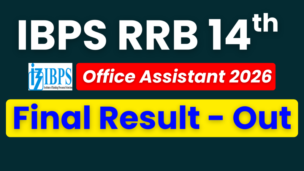 IBPS RRB Officer Scale‑I Final Result 2026, IBPS RRB Officer Scale‑II Final Result 2026, IBPS RRB Officer Scale‑III Final Result 2026, IBPS RRB Final Result PDF 2026, IBPS RRB Officer Result 2026, IBPS Official Website
