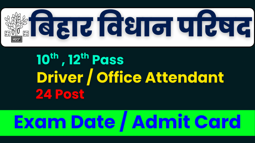 Bihar Vidhan Parishad Admit Card 2025, Bihar Vidhan Parishad Driver Admit Card, Bihar Vidhan Parishad Office Attendant Admit Card, BVP Hall Ticket 2025, Bihar Vidhan Parishad Exam Date 2025