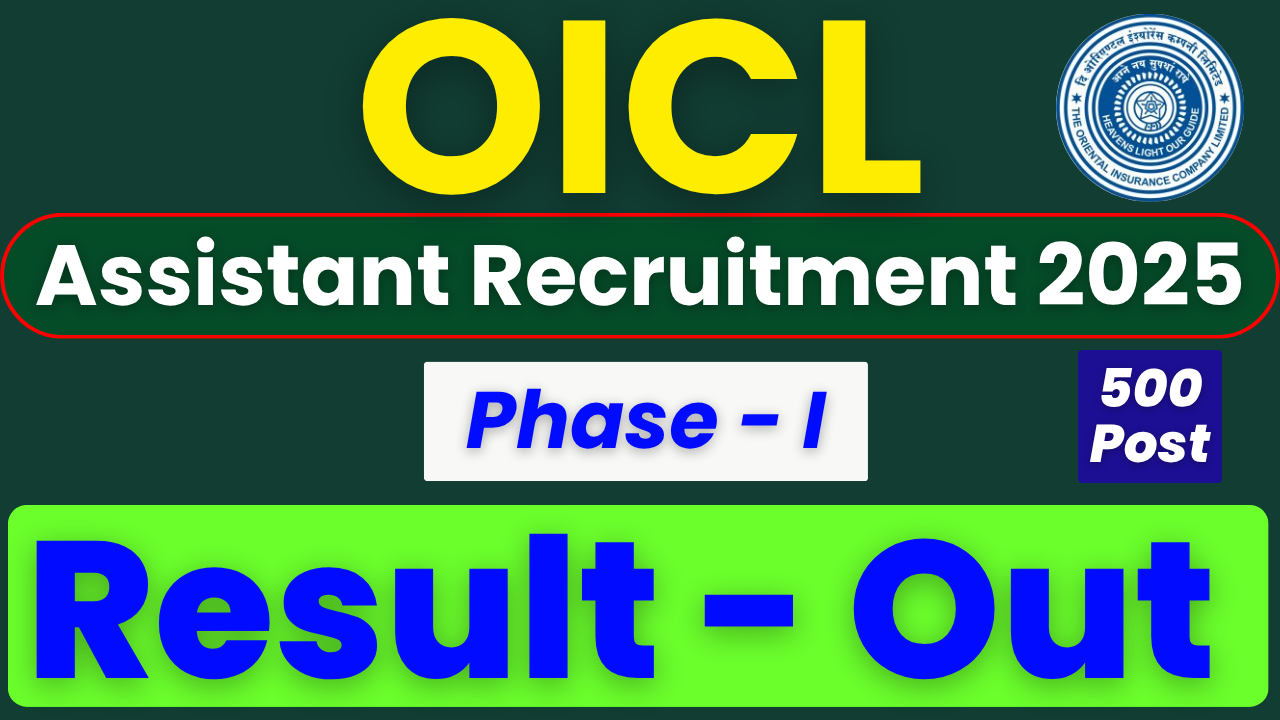 OICL ASSISTANT RECRUITMENT 2025 PHASE 1 RESULT DECLARED