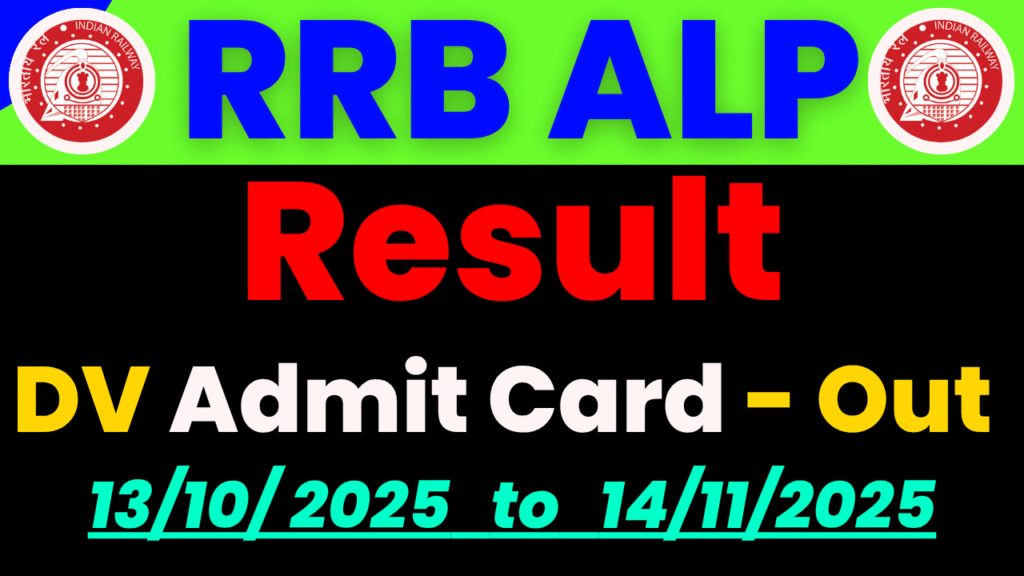RRB ALP 2025 RESULT & DOCUMENTS VERIFICATION ADMIT CARD OUT