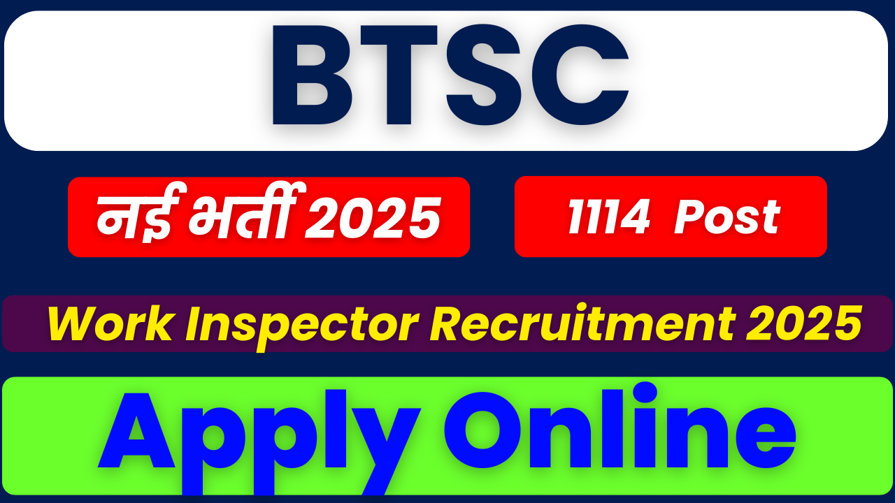 BTSC Work Inspector Recruitment 2025, BTSC Work Inspector Online Form 2025, BTSC Advt No. 25/2025, BTSC Work Inspector Notification PDF, BTSC Work Inspector Apply Online, BTSC Work Inspector Vacancy 2025, BTSC Work Inspector Eligibility Criteria, BTSC Work Inspector Age Limit, BTSC Work Inspector Last Date, BTSC Work Inspector ITI Certificate, BTSC Work Inspector 10th Pass Jobs, BTSC Work Inspector Draughtsman Civil, BTSC Work Inspector Surveyor Trade, BTSC Work Inspector Plumber Trade