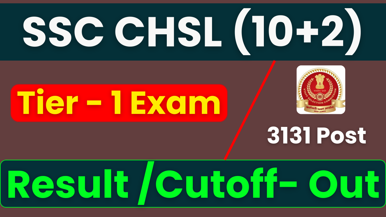 SSC CHSL Tier-I Result 2026, SSC 10+2 Result 2026, SSC CHSL Result PDF, SSC CHSL Cut Off 2026, SSC CHSL Merit List 2026, ssc.gov.in CHSL Result