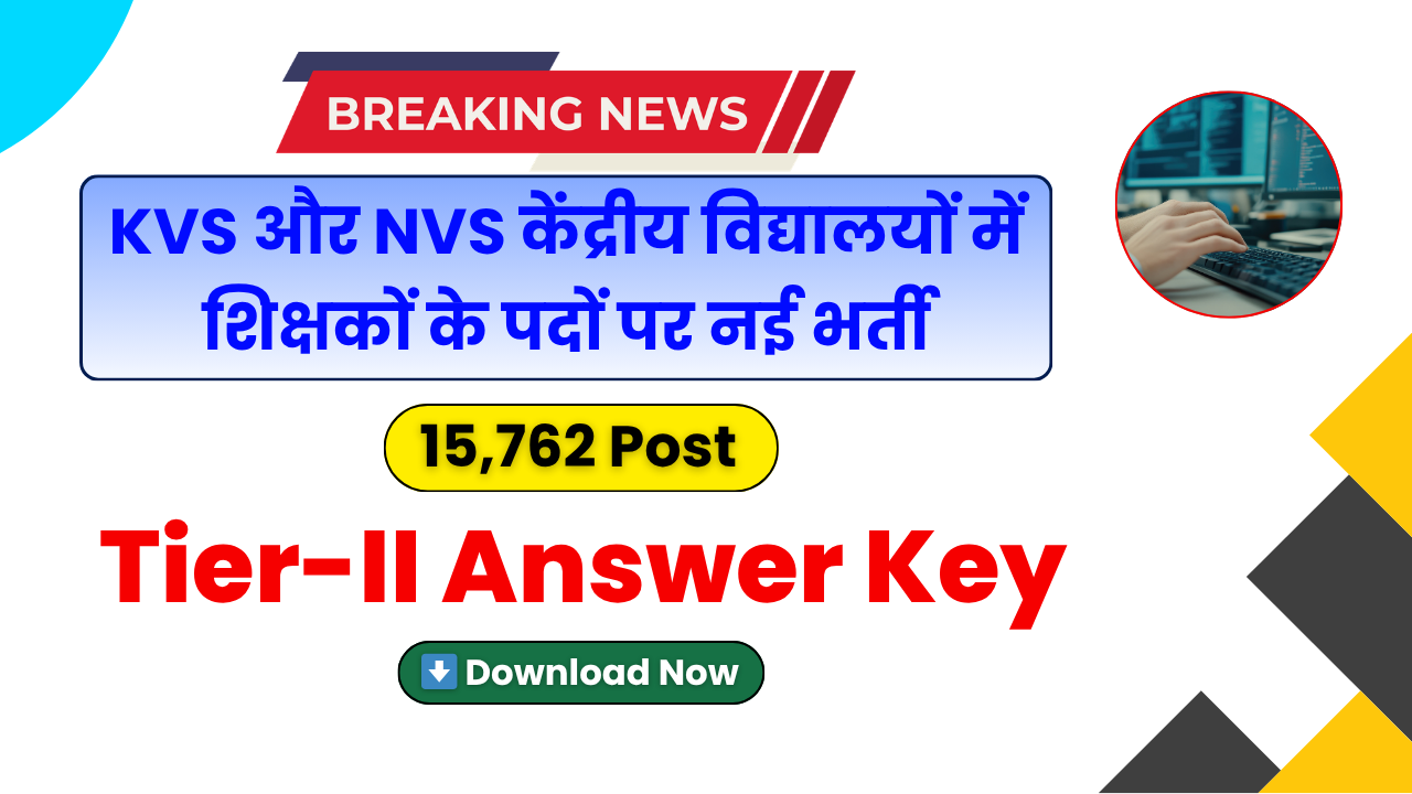 KVS NVS Tier‑II Answer Key 2026, KVS Teaching Answer Key 2026, NVS Non‑Teaching Answer Key 2026, KVS NVS Recruitment 2026, KVS NVS Exam Key PDF, KVS NVS Official Website