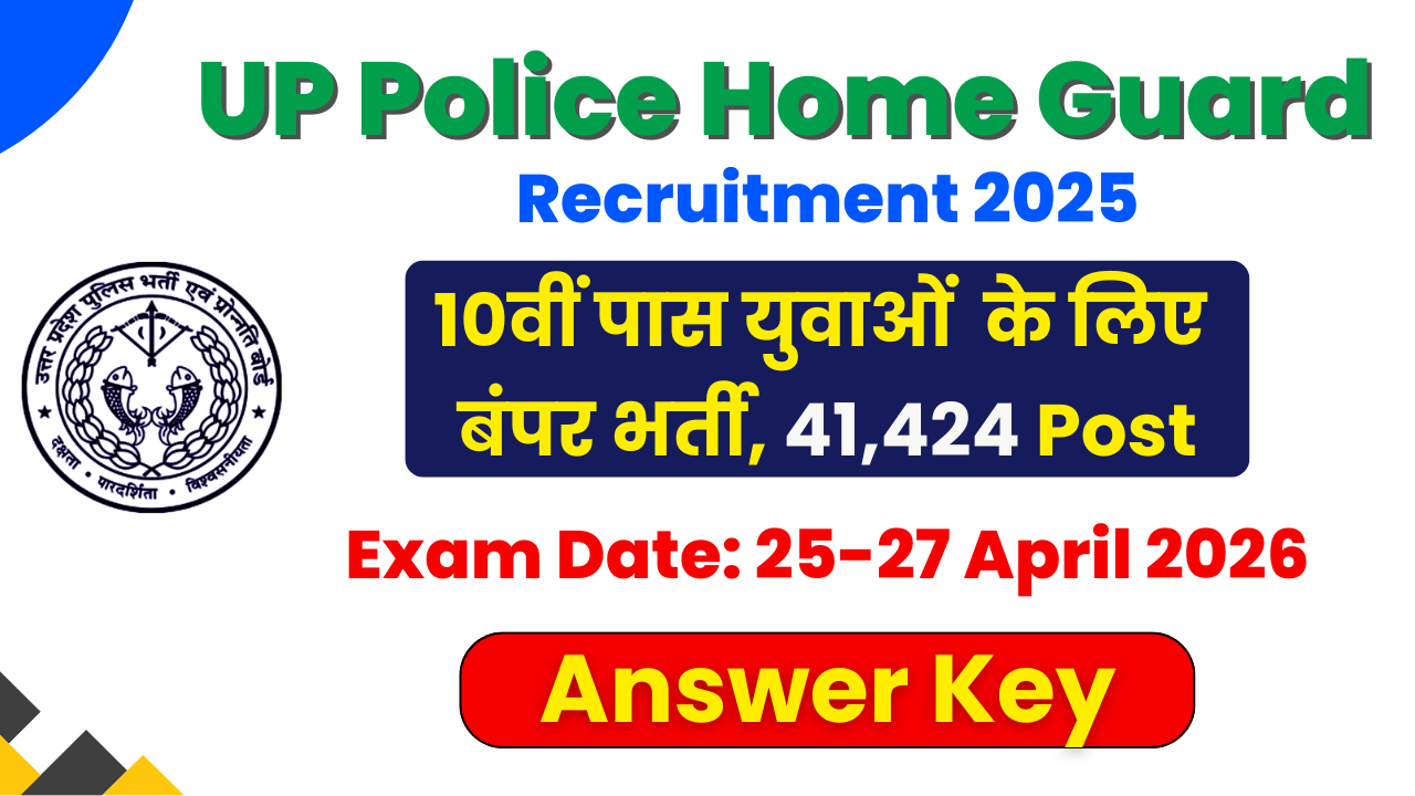 UP Police Home Guard Answer Key 2026, UP Home Guard Answer Key PDF, UPPRPB Home Guard Answer Key, UP Police Answer Key 2026, UP Home Guard Exam 2026, UP Police Recruitment Answer Key