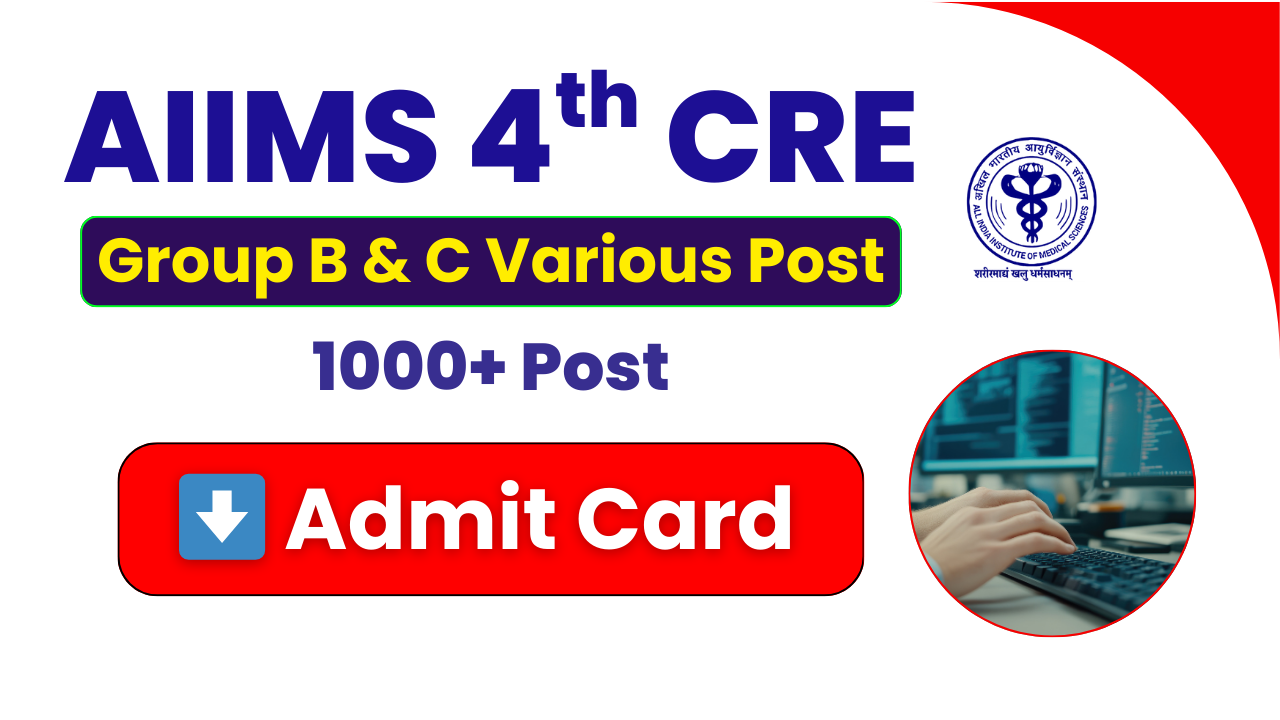 AIIMS 4th CRE Group B C Exam City Details 2025, AIIMS CRE Admit Card 2025, AIIMS Group B C Exam Date 2025, AIIMS CRE City Intimation Slip, AIIMS Recruitment 2025