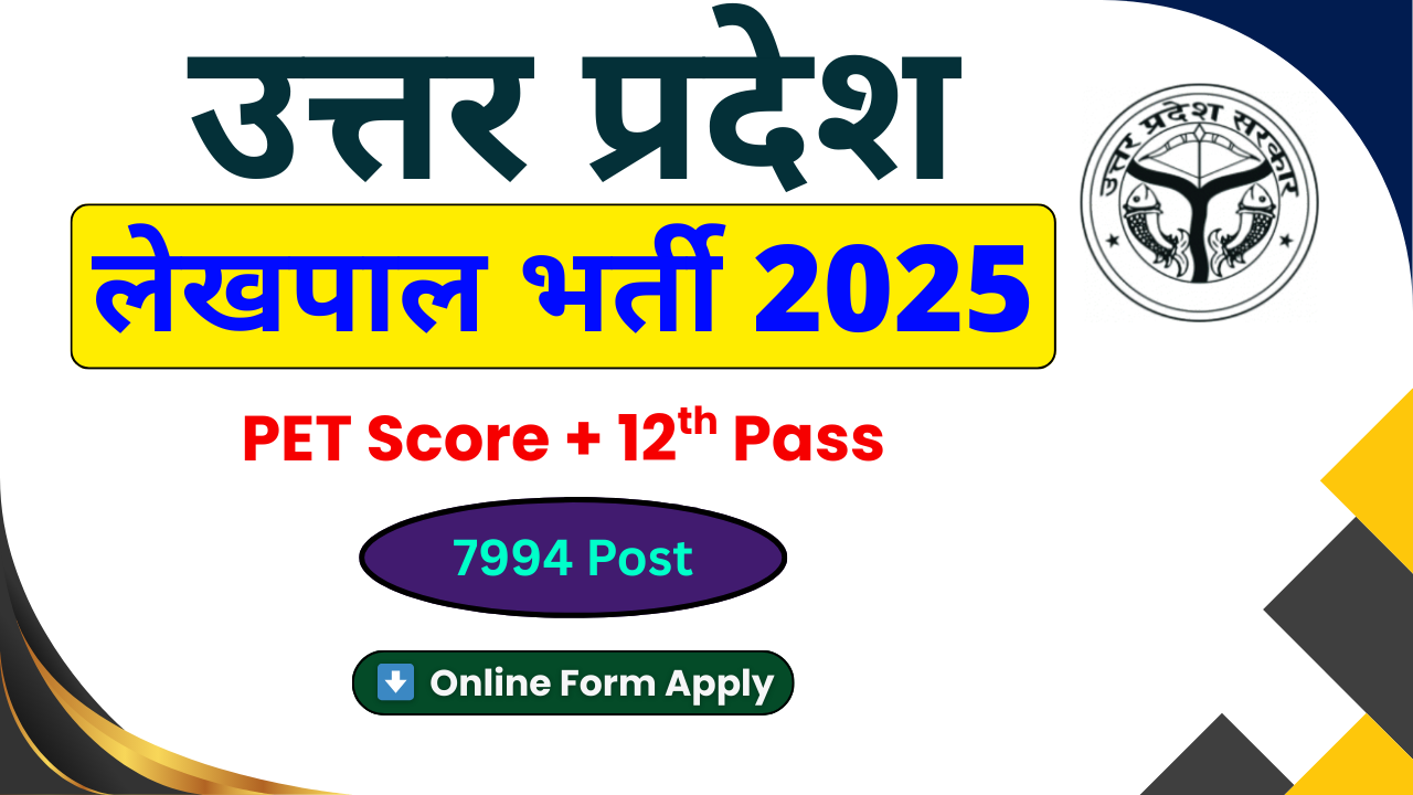 UPSSSC Lekhpal Recruitment 2025, UPSSSC Lekhpal Vacancy 2025, UPSSSC Lekhpal Apply Online, UPSSSC Lekhpal Eligibility, UPSSSC Lekhpal Notification 2025