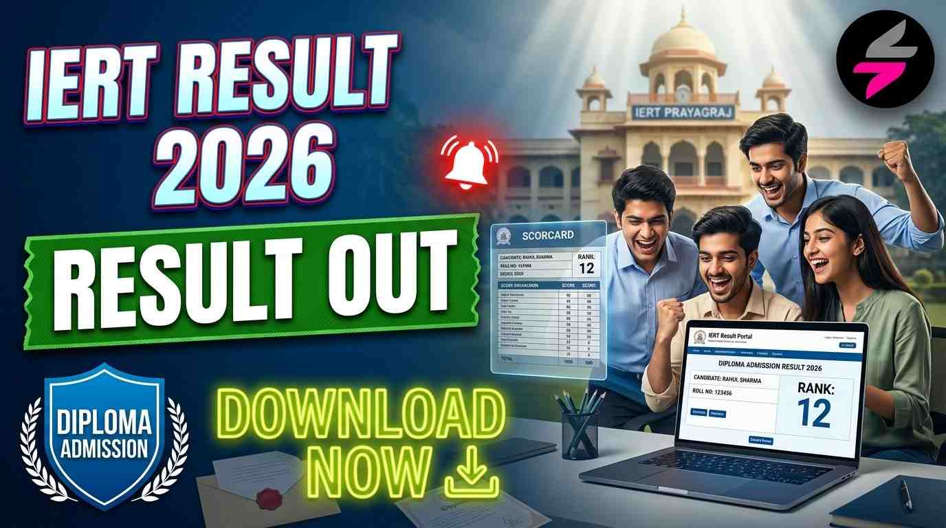IERT Prayagraj Result 2026, IERT Entrance Exam Result 2026, IERT Diploma Admission Result 2026, IERT Prayagraj Official Website