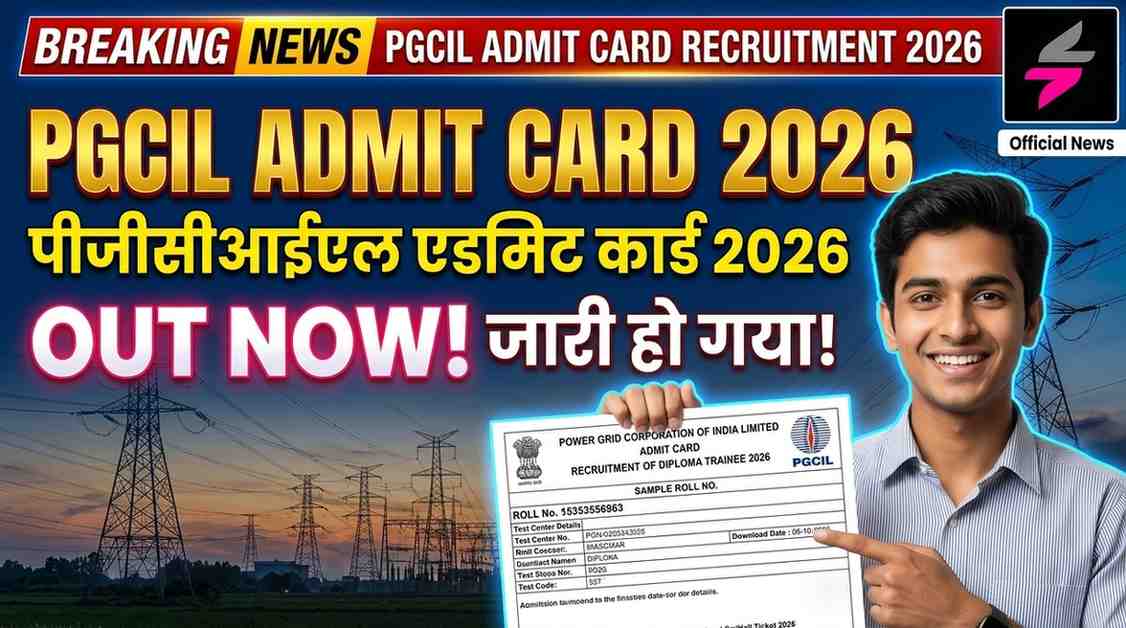 PGCIL Diploma Trainee Admit Card 2026, PGCIL Admit Card 2026, PGCIL Diploma Trainee Exam 2026, PGCIL Advt CC/01/2026, PGCIL Admit Card Download