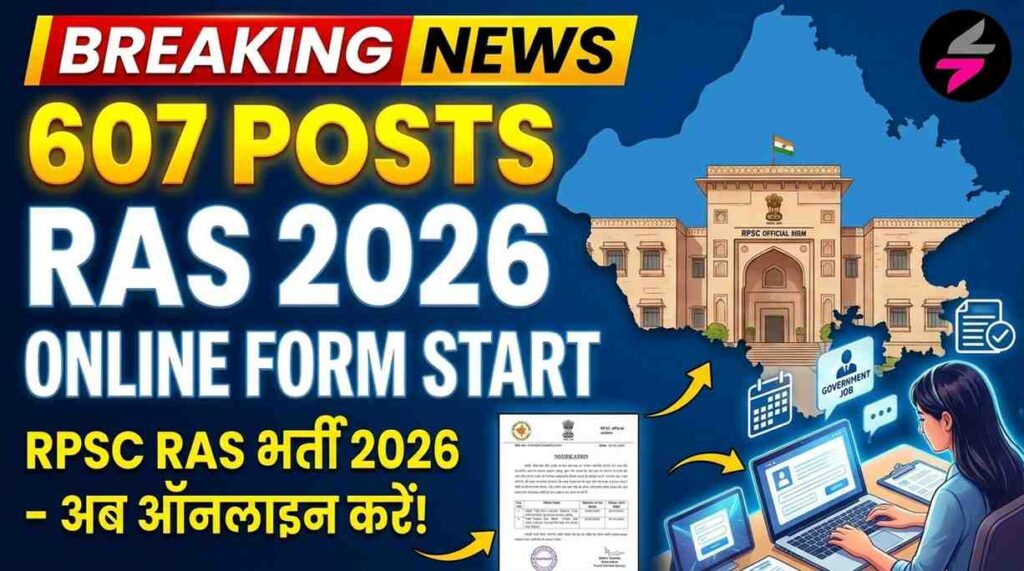 RPSC RAS Recruitment 2026 – Apply Online For 607 Posts