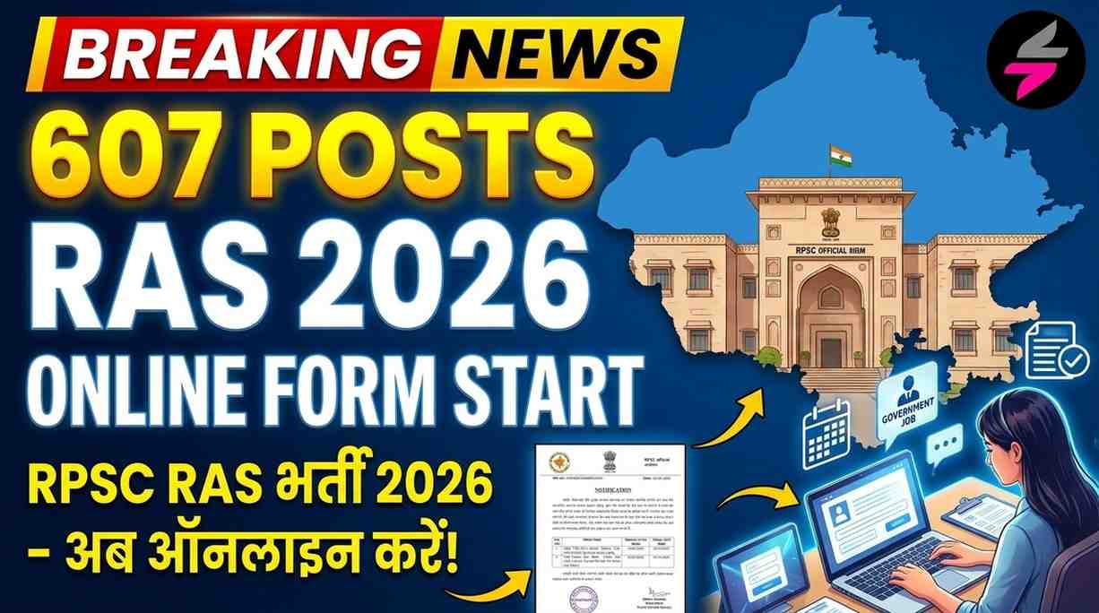 RPSC RAS Recruitment 2026, RPSC RAS Vacancy 2026, RPSC RAS Online Form 2026, RPSC RAS Eligibility 2026, RPSC RAS Age Limit 2026, rpsc.rajasthan.gov.in RAS