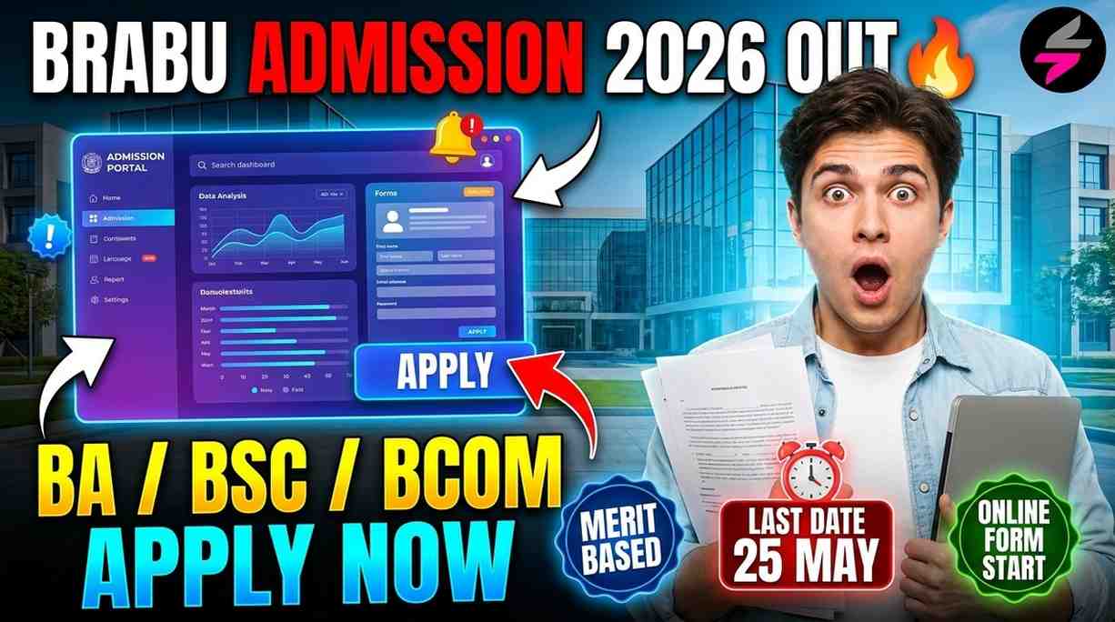 BRABU UG Admission 2026, BRABU Online Form 2026, BRABU UG Merit List 2026, BRABU B.A B.Com B.Sc Admission 2026, BRABU UG Eligibility 2026, brabu.ac.in admission