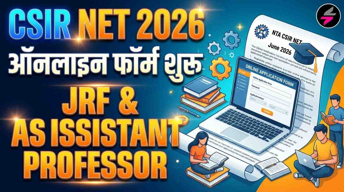 NTA CSIR UGC NET June 2026, CSIR NET Online Form 2026, NTA NET June Exam 2026, CSIR NET Eligibility 2026, CSIR NET Age Limit 2026, csirnet.nta.ac.in