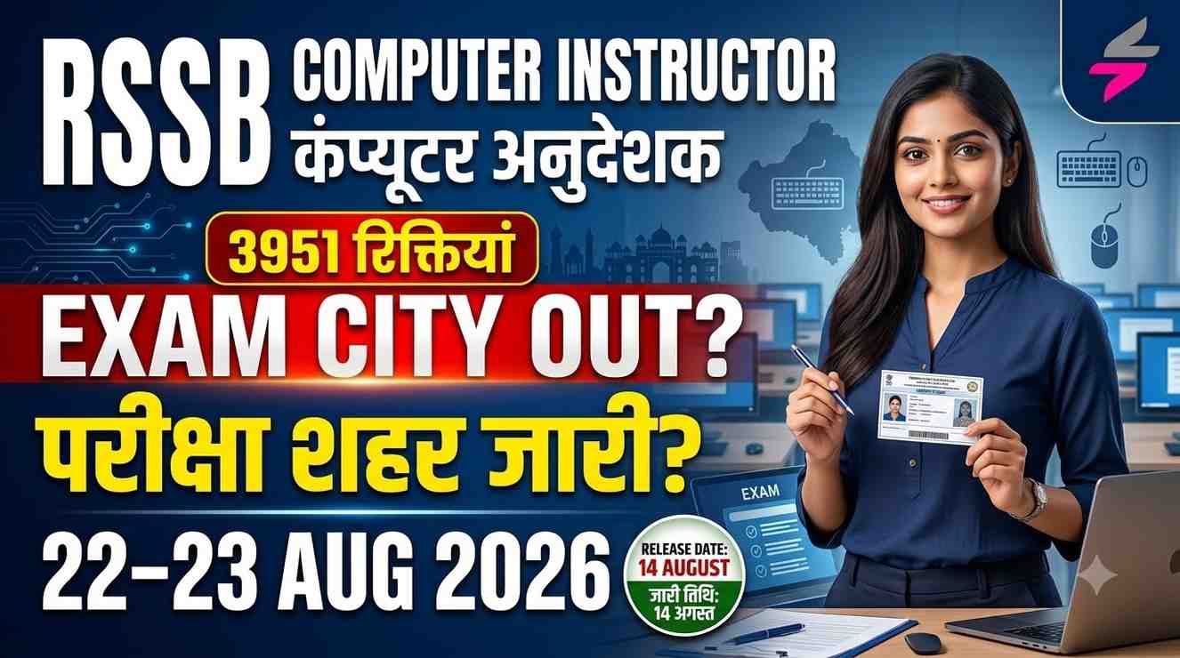 RSSB Computer Instructor Exam City Details 2026, RSSB Computer Instructor Exam Date 2026, RSSB Admit Card 2026, RSSB Advt 07/2026, rssb.rajasthan.gov.in