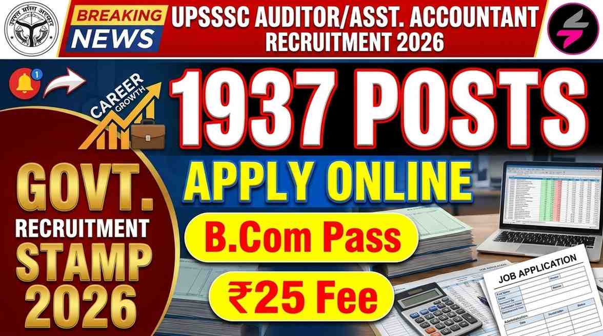 UPSSSC Auditor Recruitment 2026, UPSSSC Assistant Accountant Vacancy 2026, UPSSSC Auditor Online Form 2026, UPSSSC Assistant Accountant Eligibility 2026, UPSSSC Auditor Age Limit 2026, UPSSSC Recruitment 2026